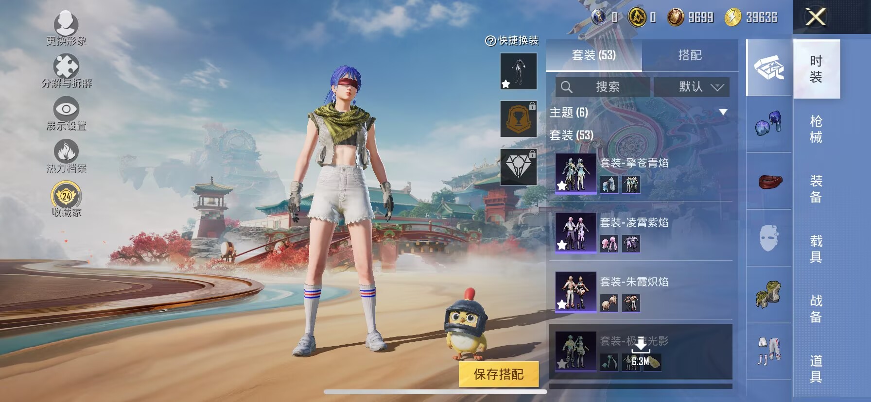 HPQM465674和平精英账号详情图5