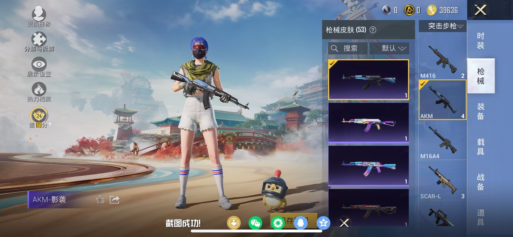 HPQM465674和平精英账号详情图6