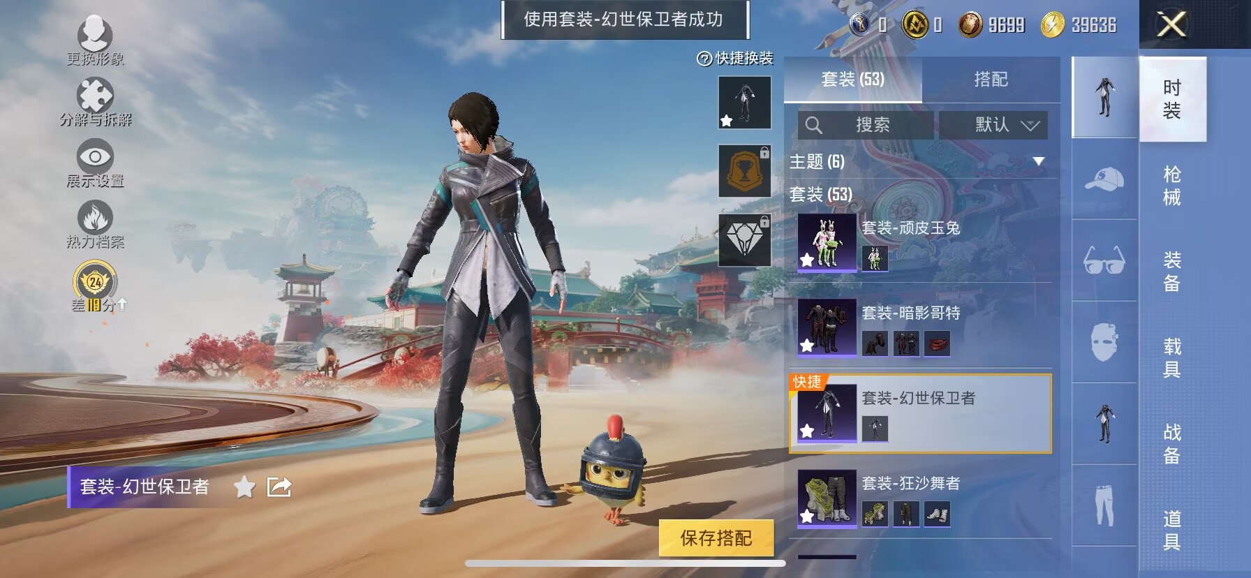 HPQM465674和平精英账号详情图7