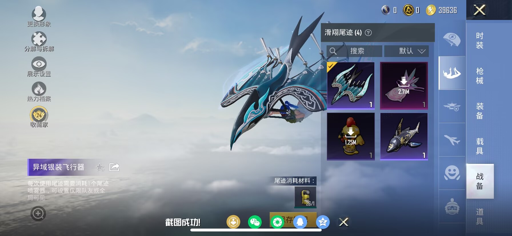 HPQM465674和平精英账号详情图10