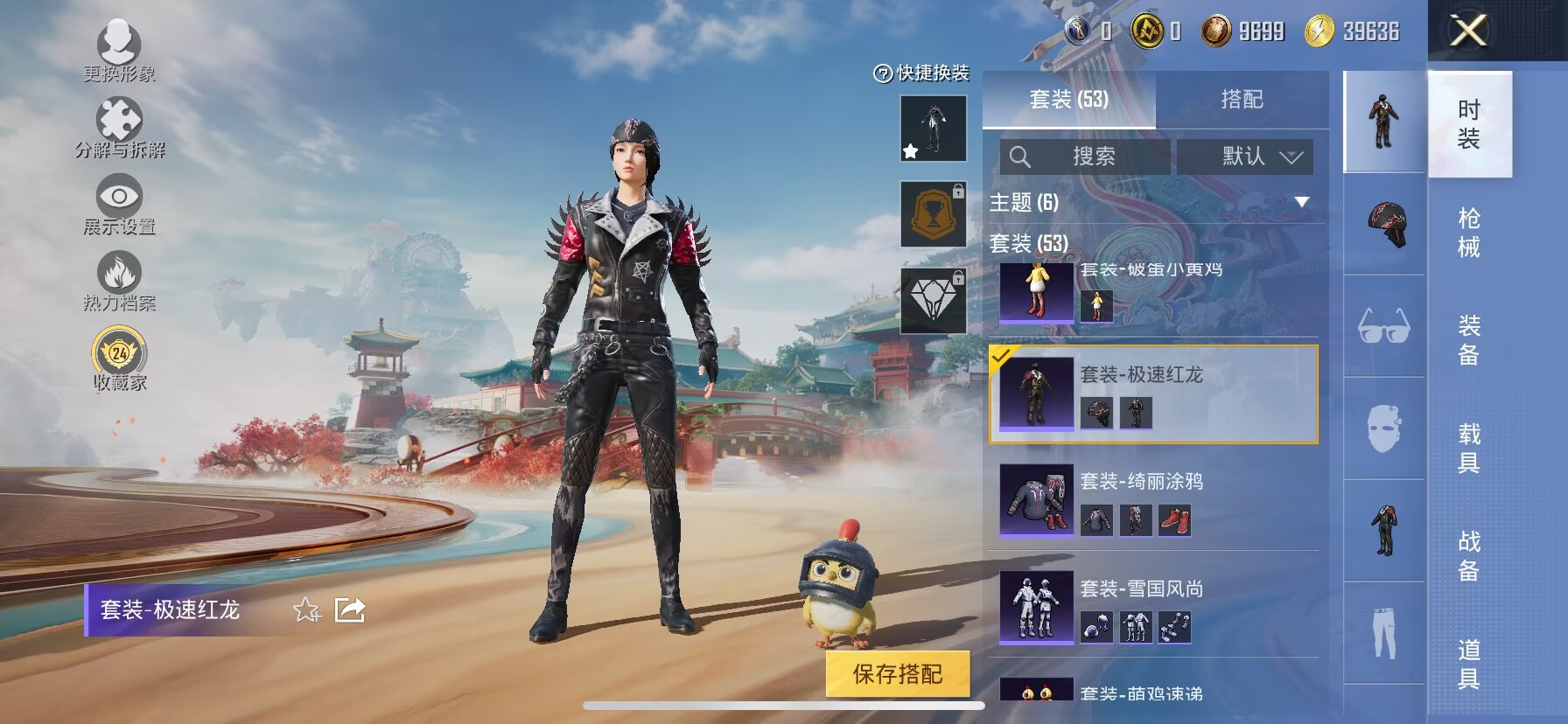 HPQM465674和平精英账号详情图11