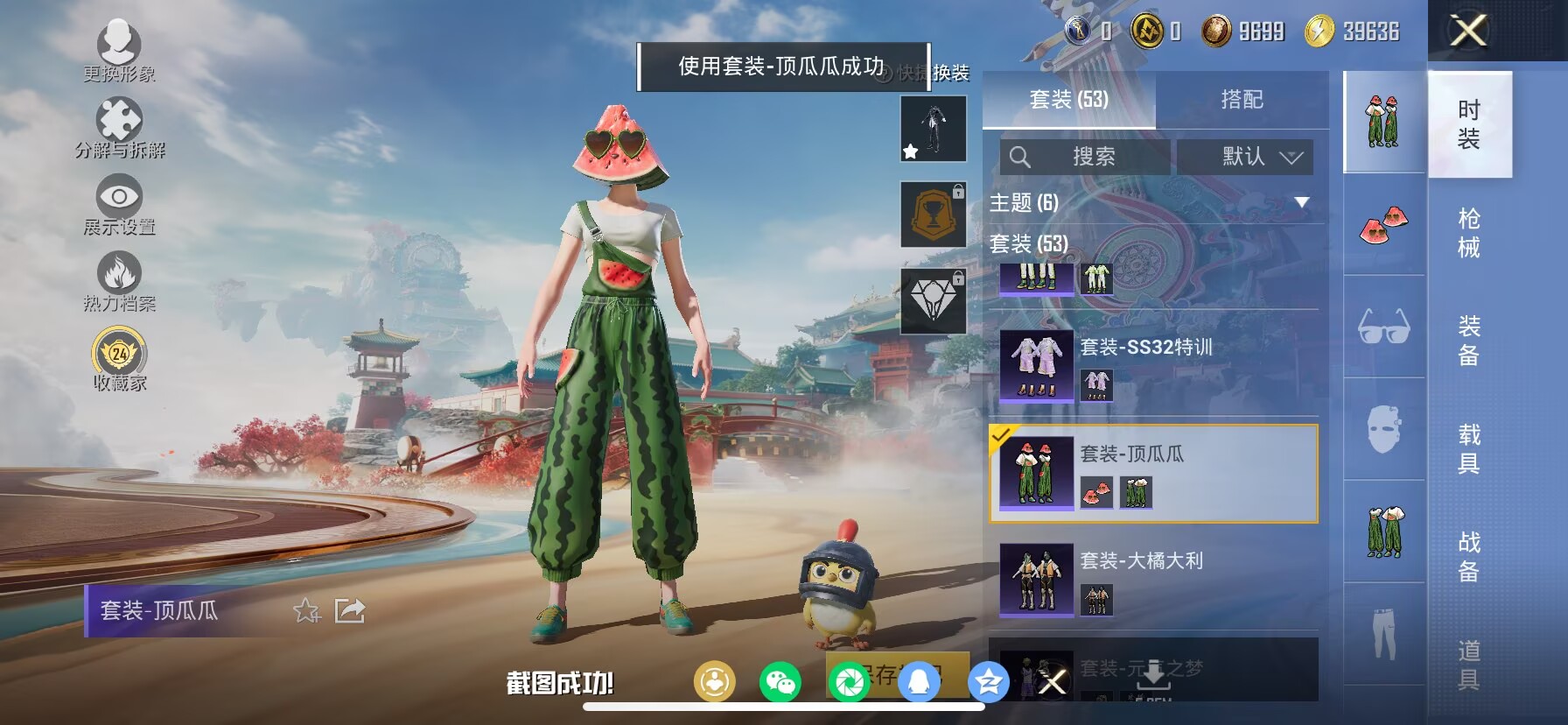 HPQM465674和平精英账号详情图13