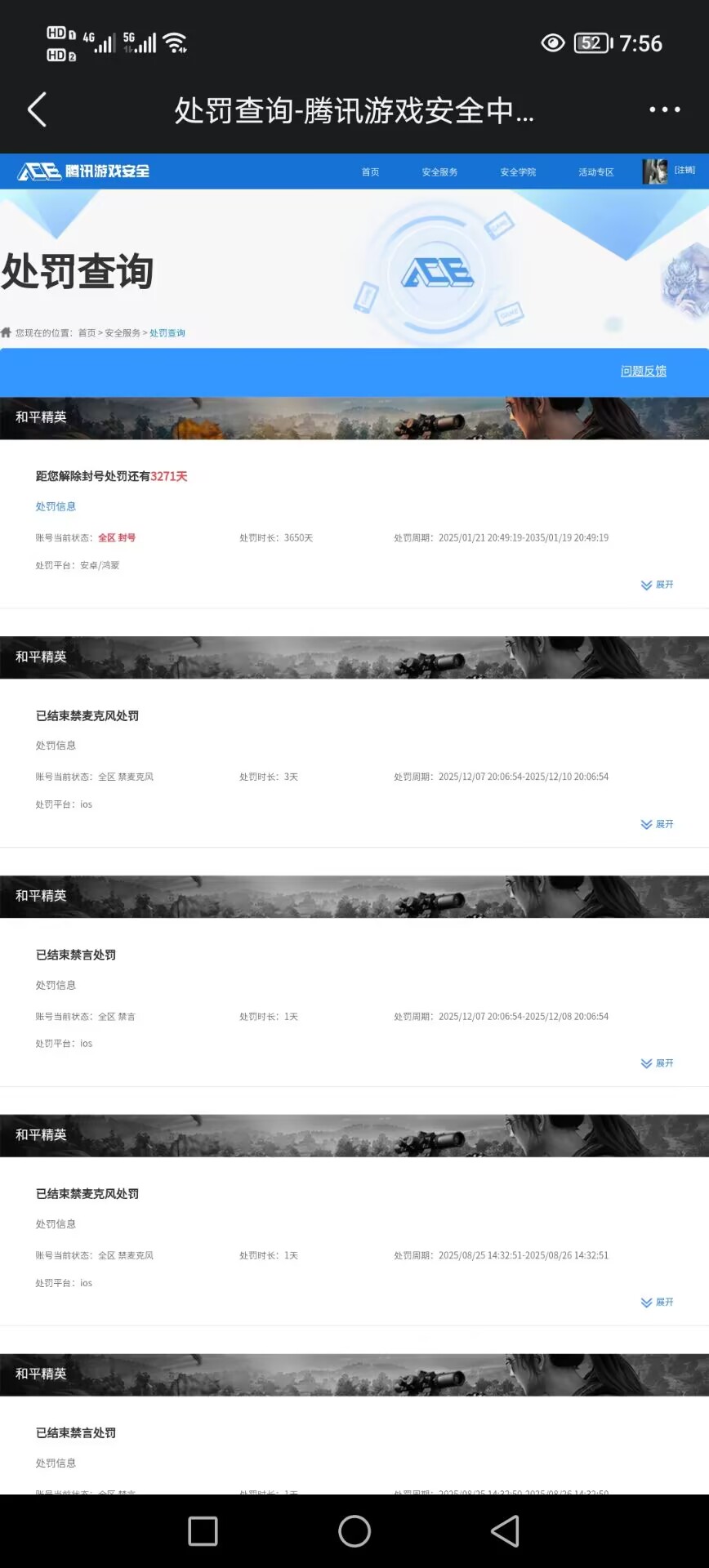 HPQM465674和平精英账号详情图18