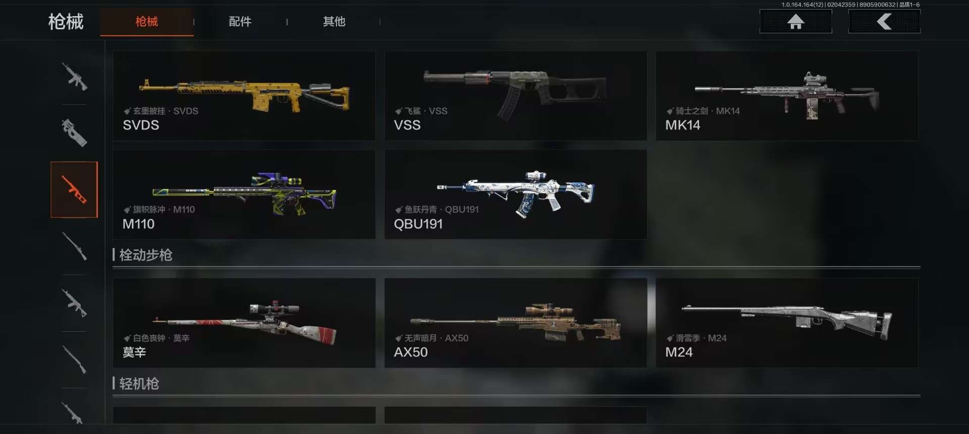 AQCMW47418暗区突围账号详情图5