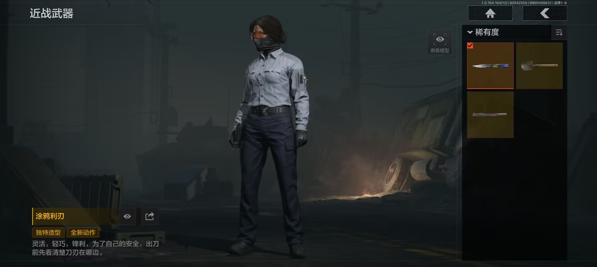 AQCMW47418暗区突围账号详情图4