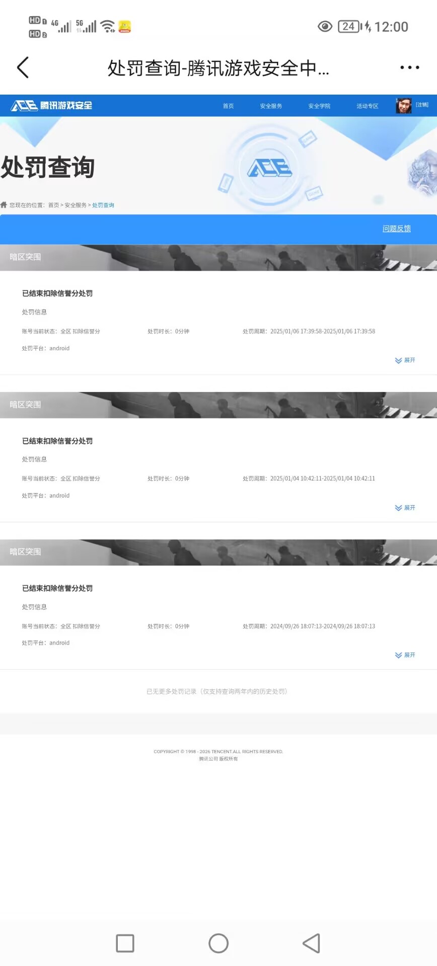 AQCMW47418暗区突围账号详情图15