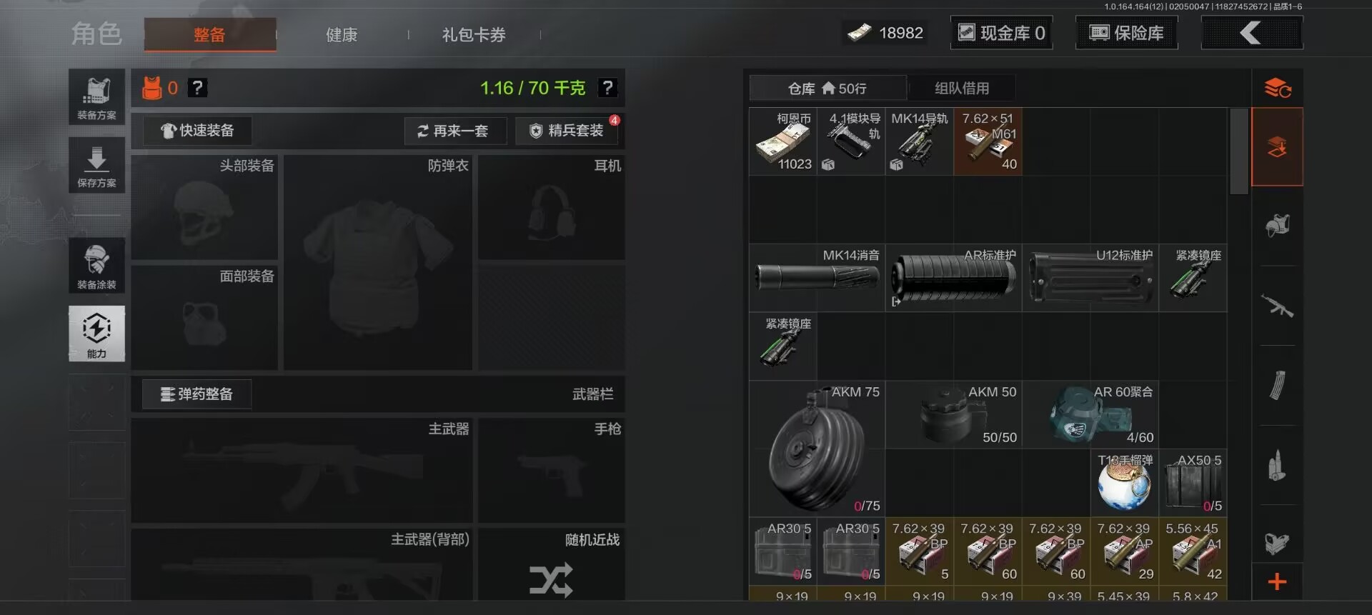 AQCMW47413暗区突围账号详情图5