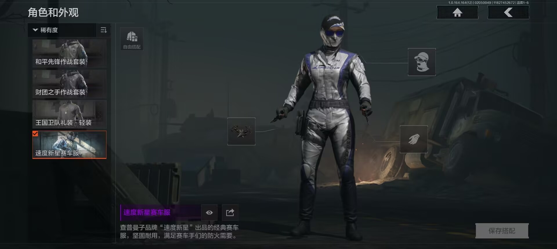 AQCMW47413暗区突围账号详情图8