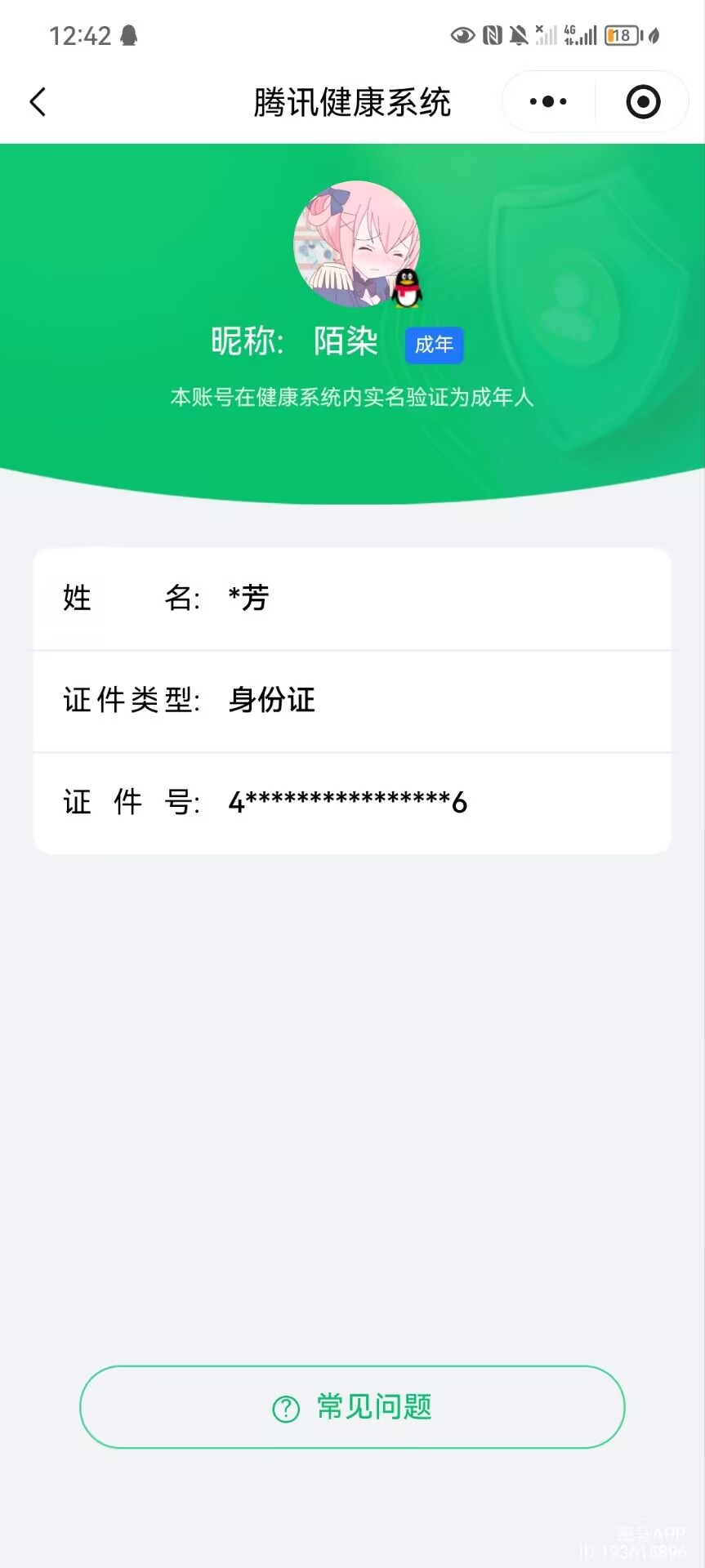 AQCMW47413暗区突围账号详情图14