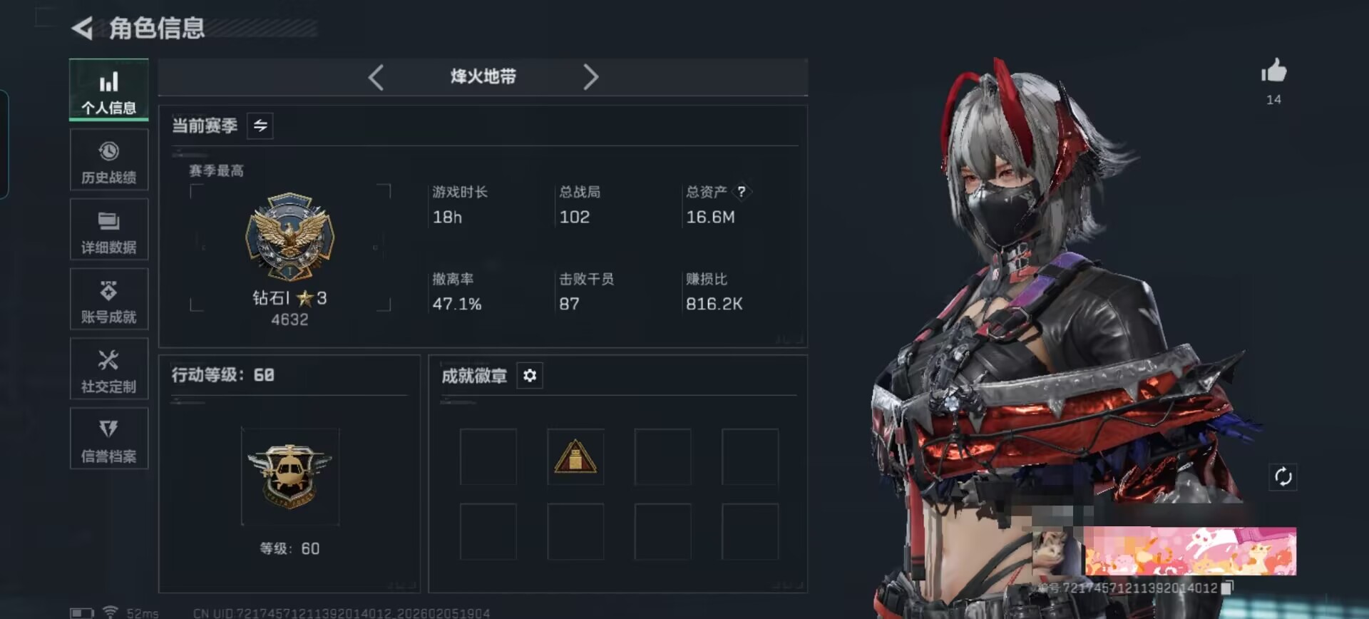 三角洲行动账号QQDSX1247【4干员】【总资产(M)】16.58【哈夫币】2820k【行动等级】60【烽火地带段位