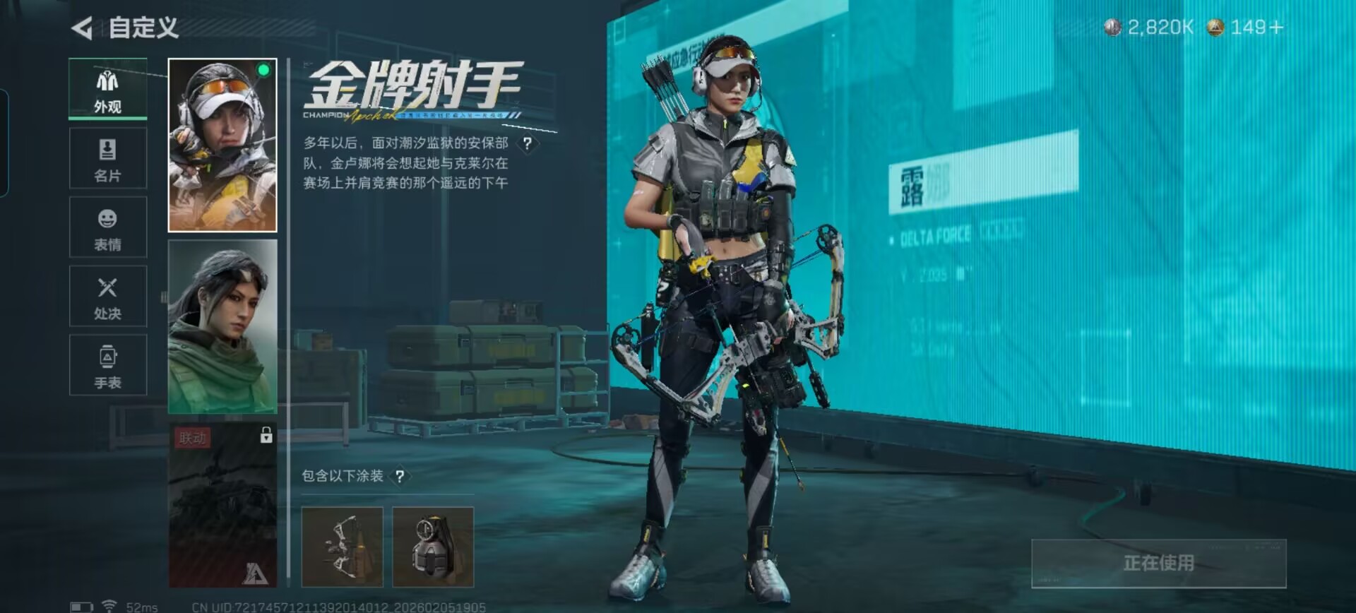 SJZQM441200三角洲行动账号详情图5