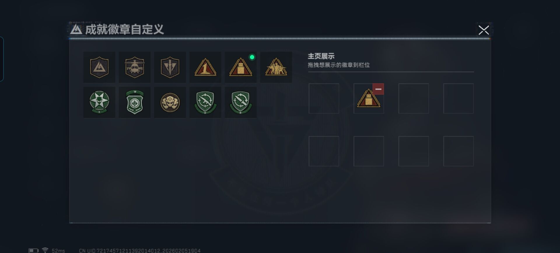 SJZQM441200三角洲行动账号详情图8