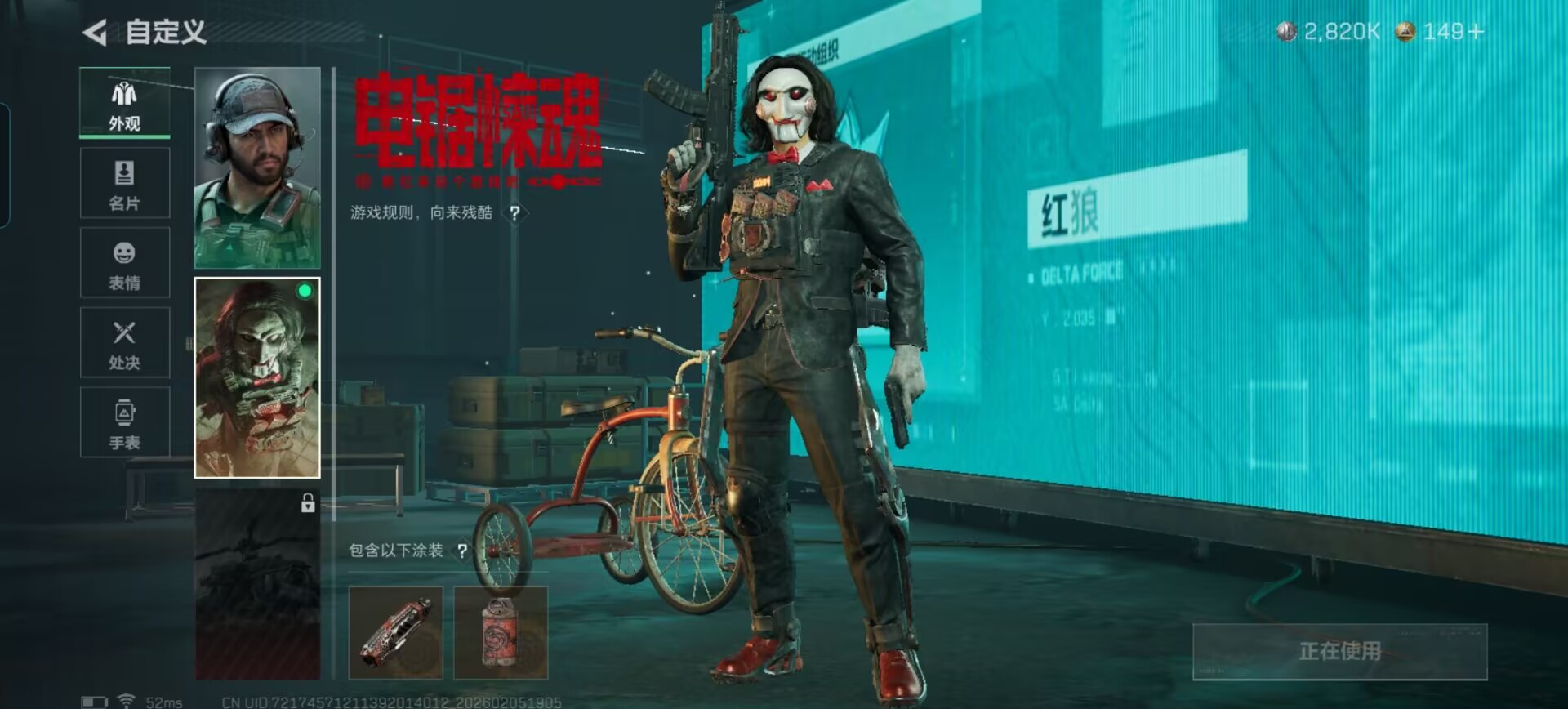 SJZQM441200三角洲行动账号详情图11