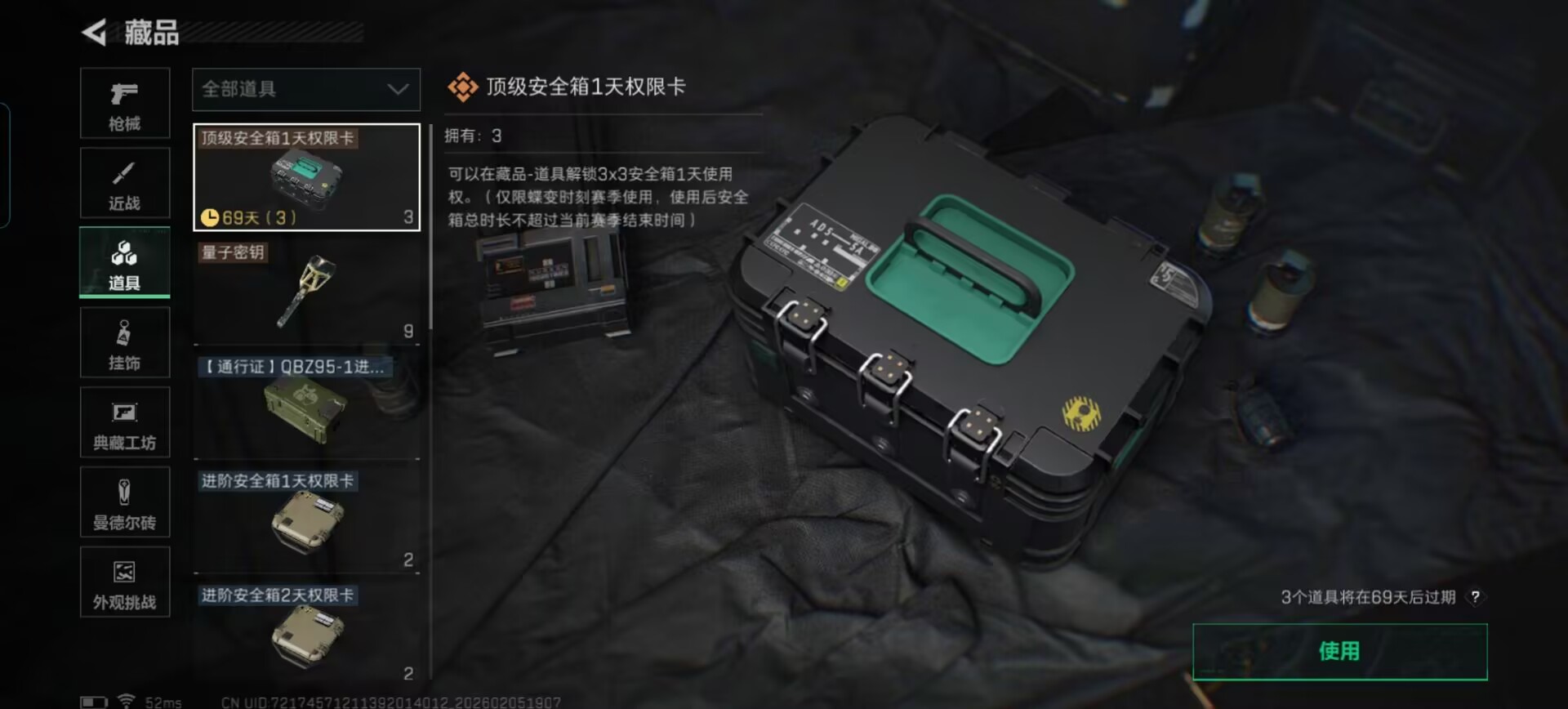 SJZQM441200三角洲行动账号详情图12