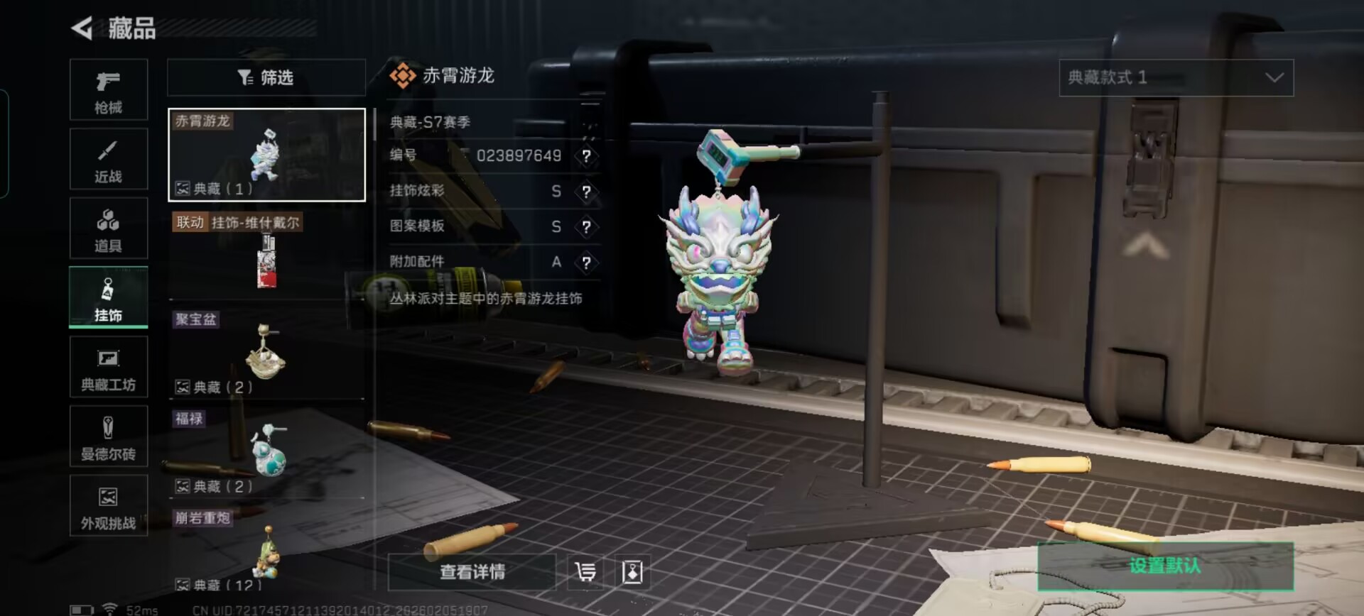 SJZQM441200三角洲行动账号详情图13