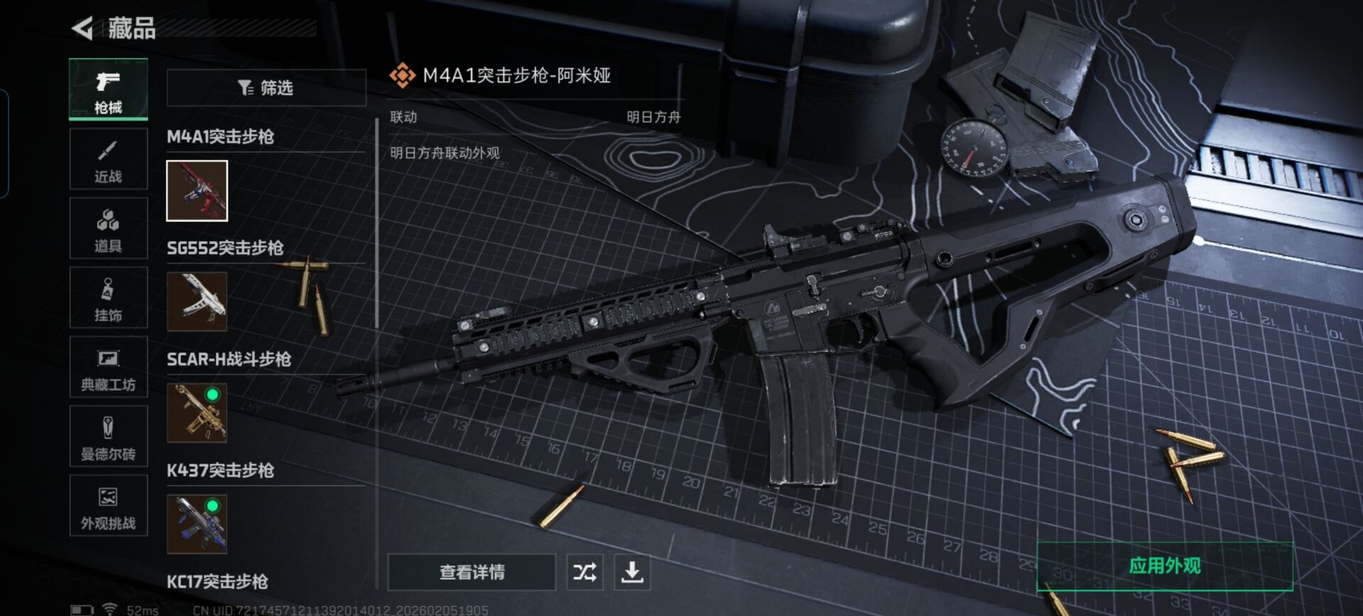 SJZQM441200三角洲行动账号详情图14