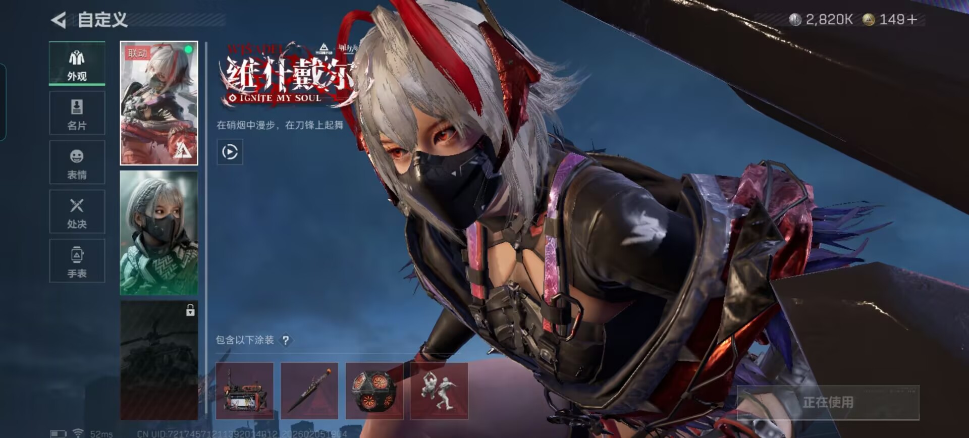 SJZQM441200三角洲行动账号详情图16