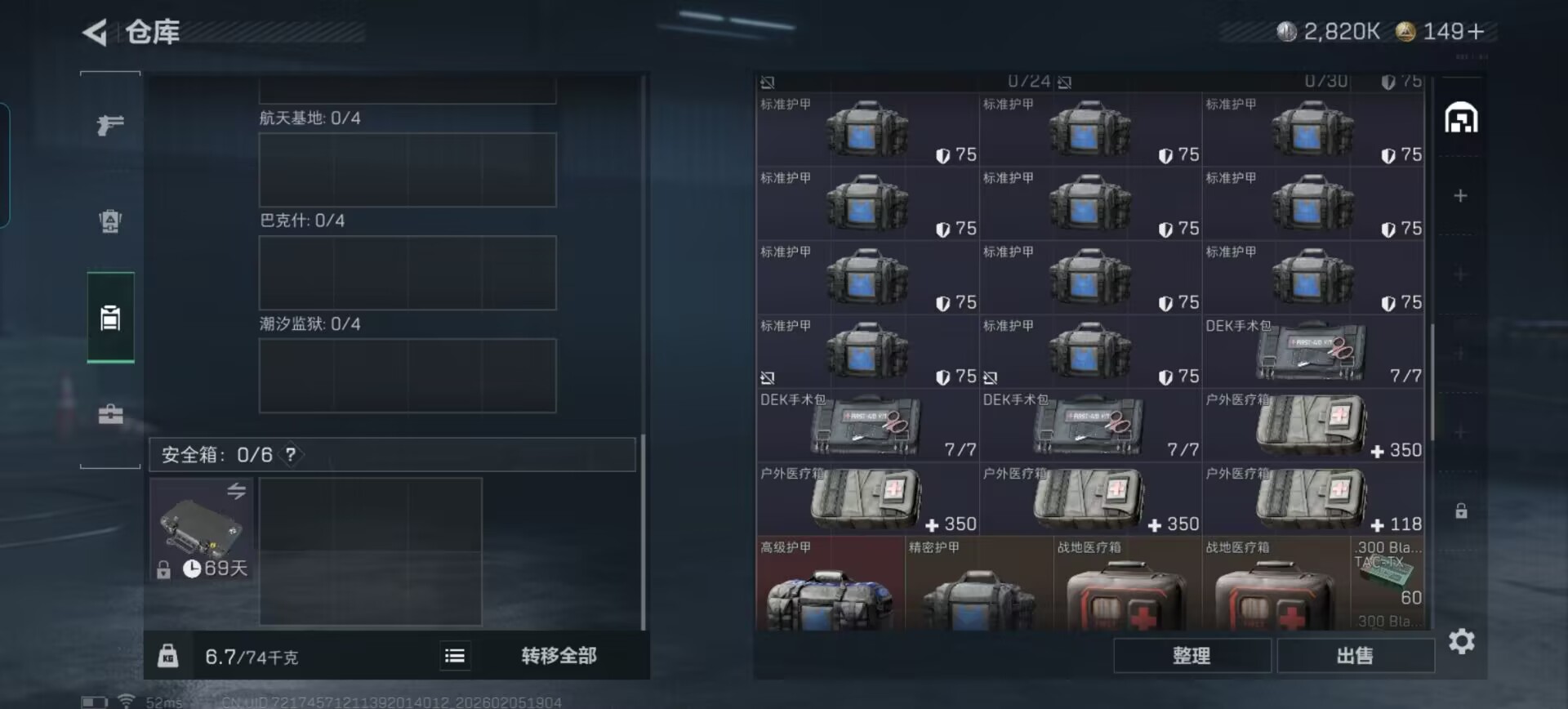 SJZQM441200三角洲行动账号详情图17