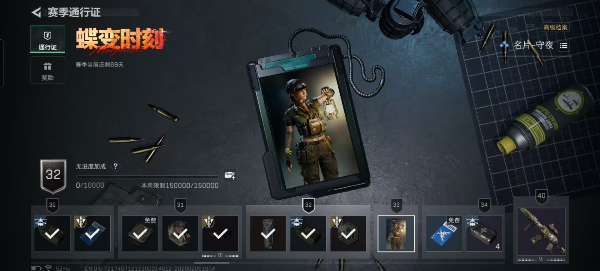 SJZQM441200三角洲行动账号详情图18