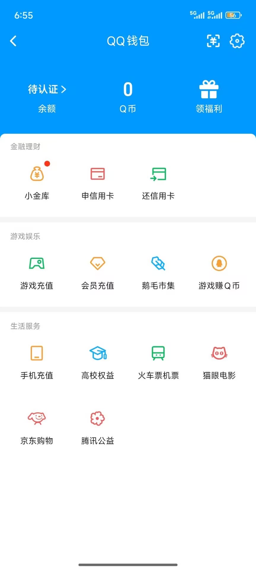 SJZQM441200三角洲行动账号详情图19