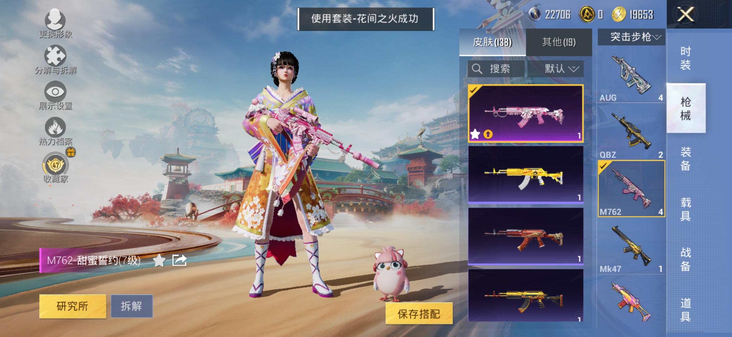 HPCMW469247和平精英账号详情图6