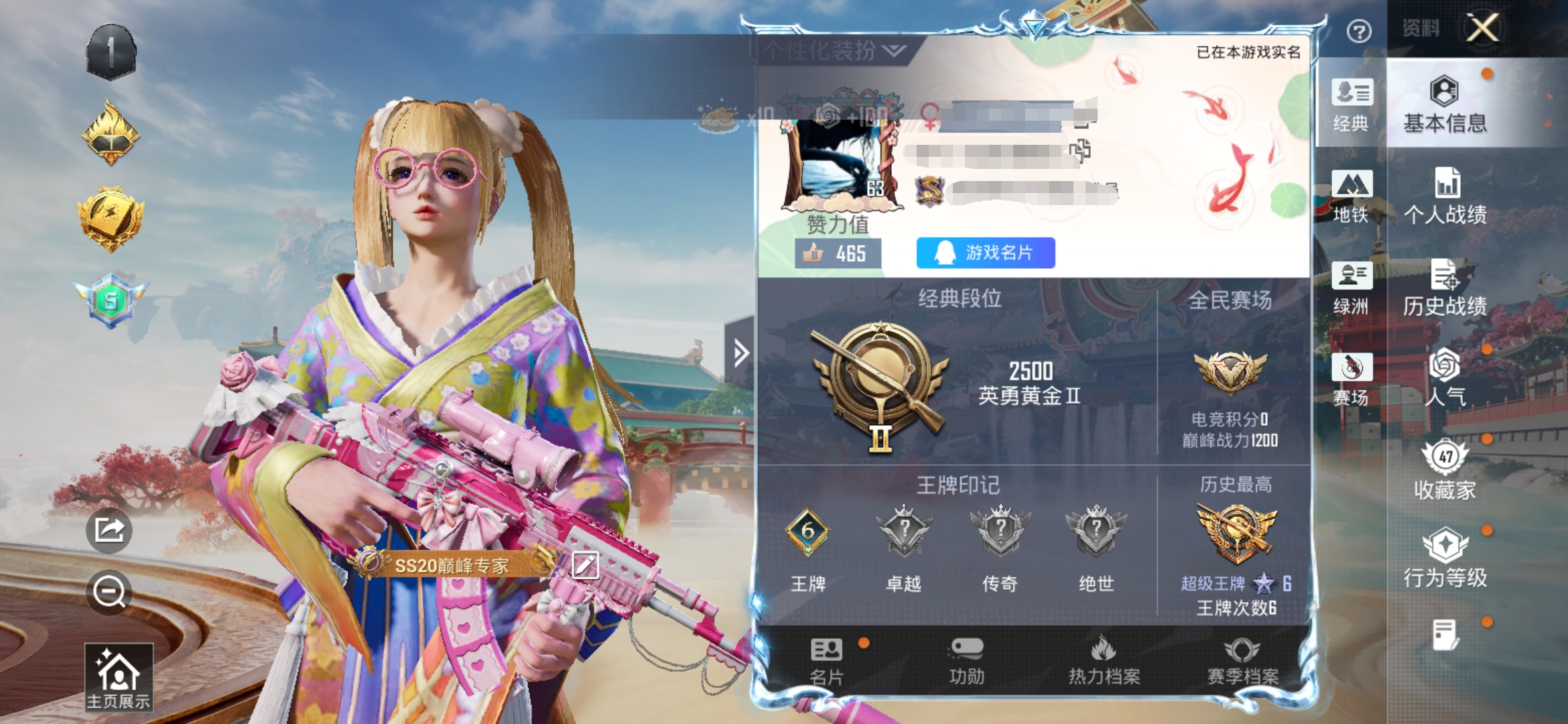 和平精英账号安卓QQ0载具-124套装-138枪皮-DSH2264【花间之火 满级甜蜜誓约】安卓手Q-2粉装-2特效枪-