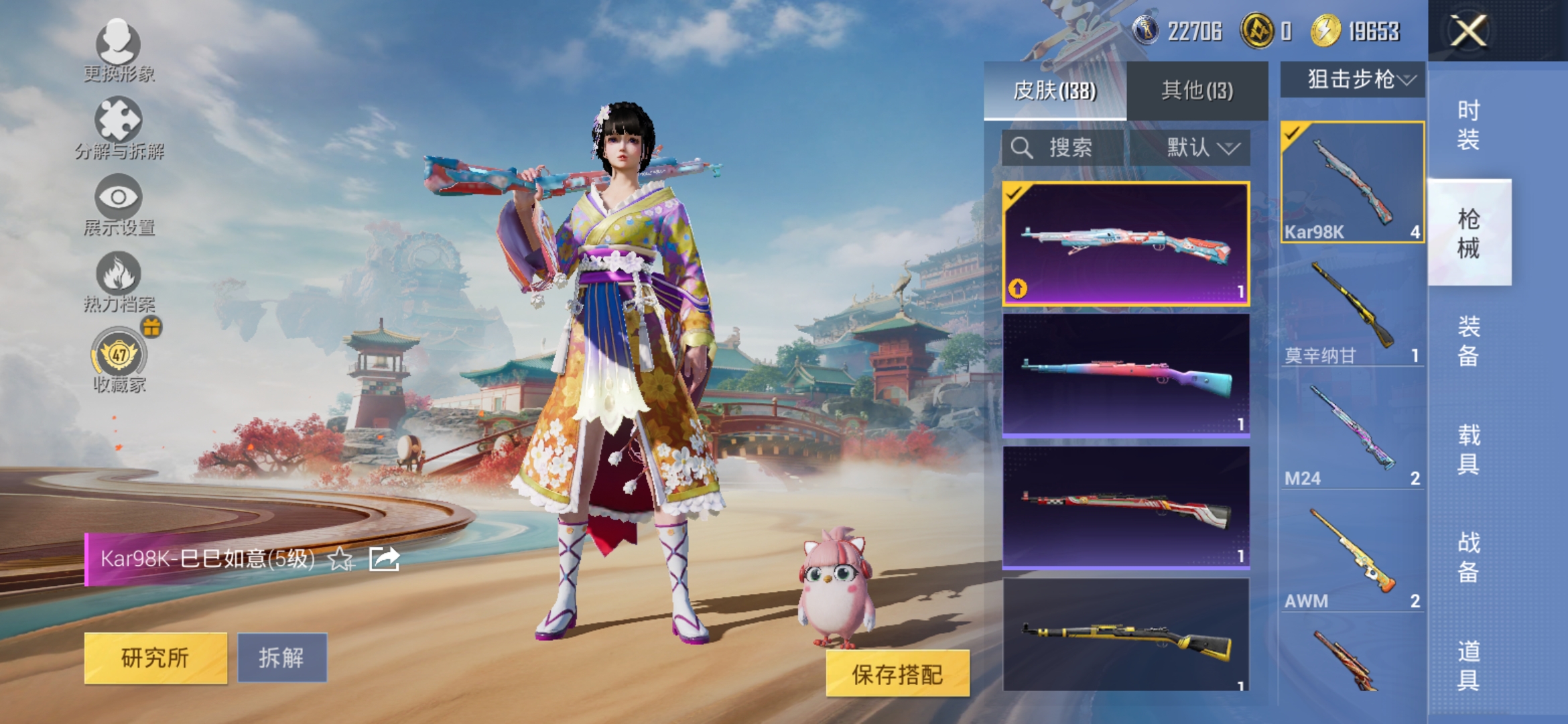 HPCMW469247和平精英账号详情图7