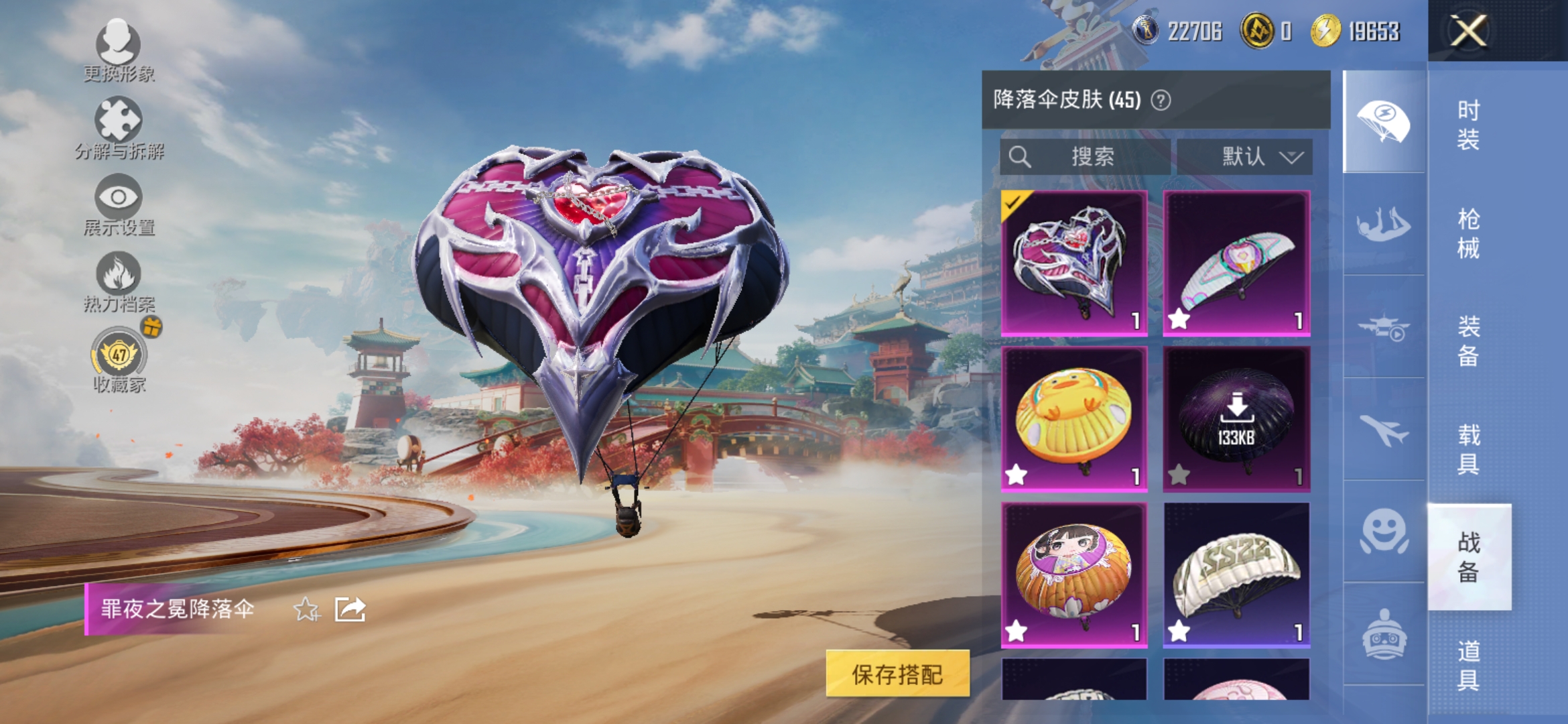 HPCMW469247和平精英账号详情图9