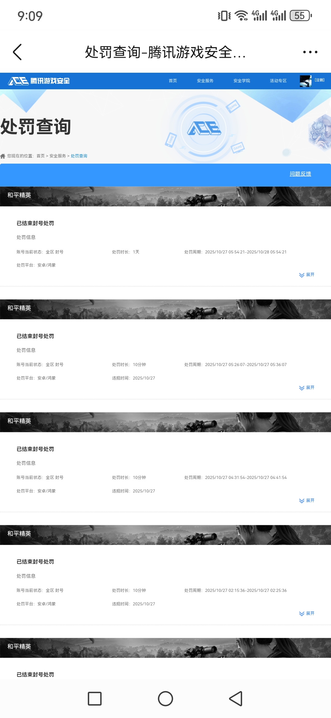 HPCMW469247和平精英账号详情图13