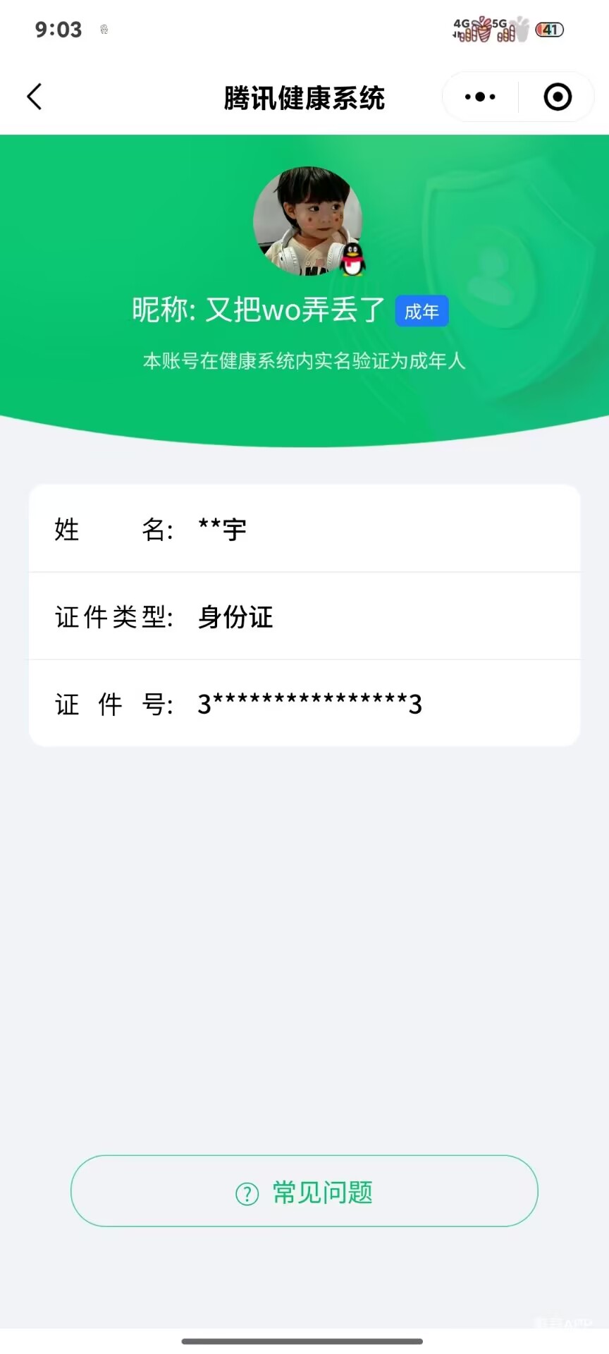 HPCMW469247和平精英账号详情图15