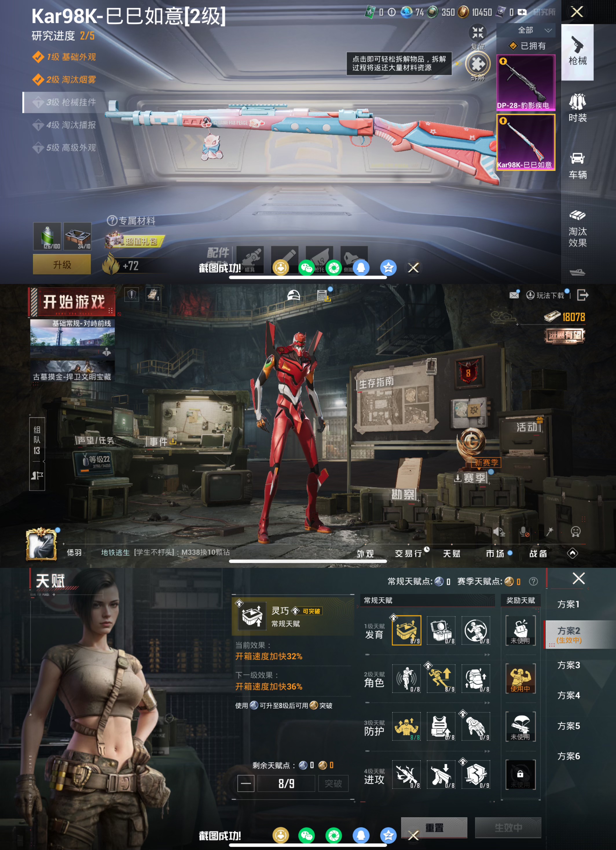 HPCMW473278和平精英账号详情图5