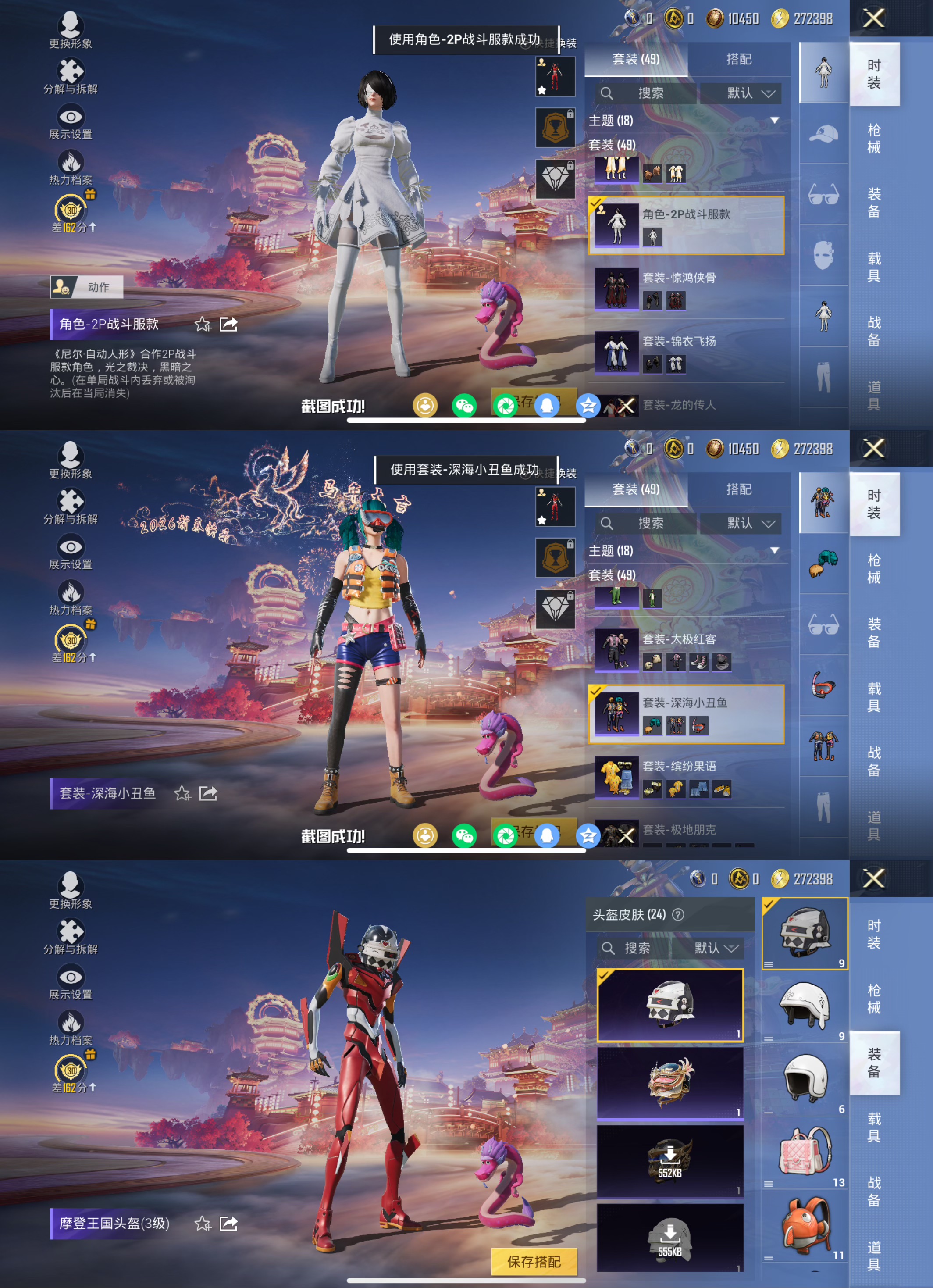 HPCMW473278和平精英账号详情图2