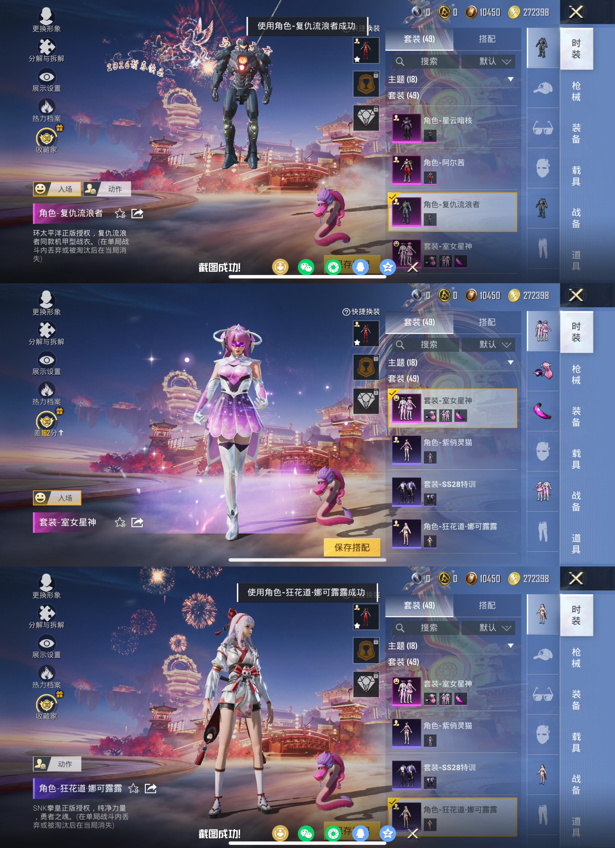 HPCMW473278和平精英账号详情图4