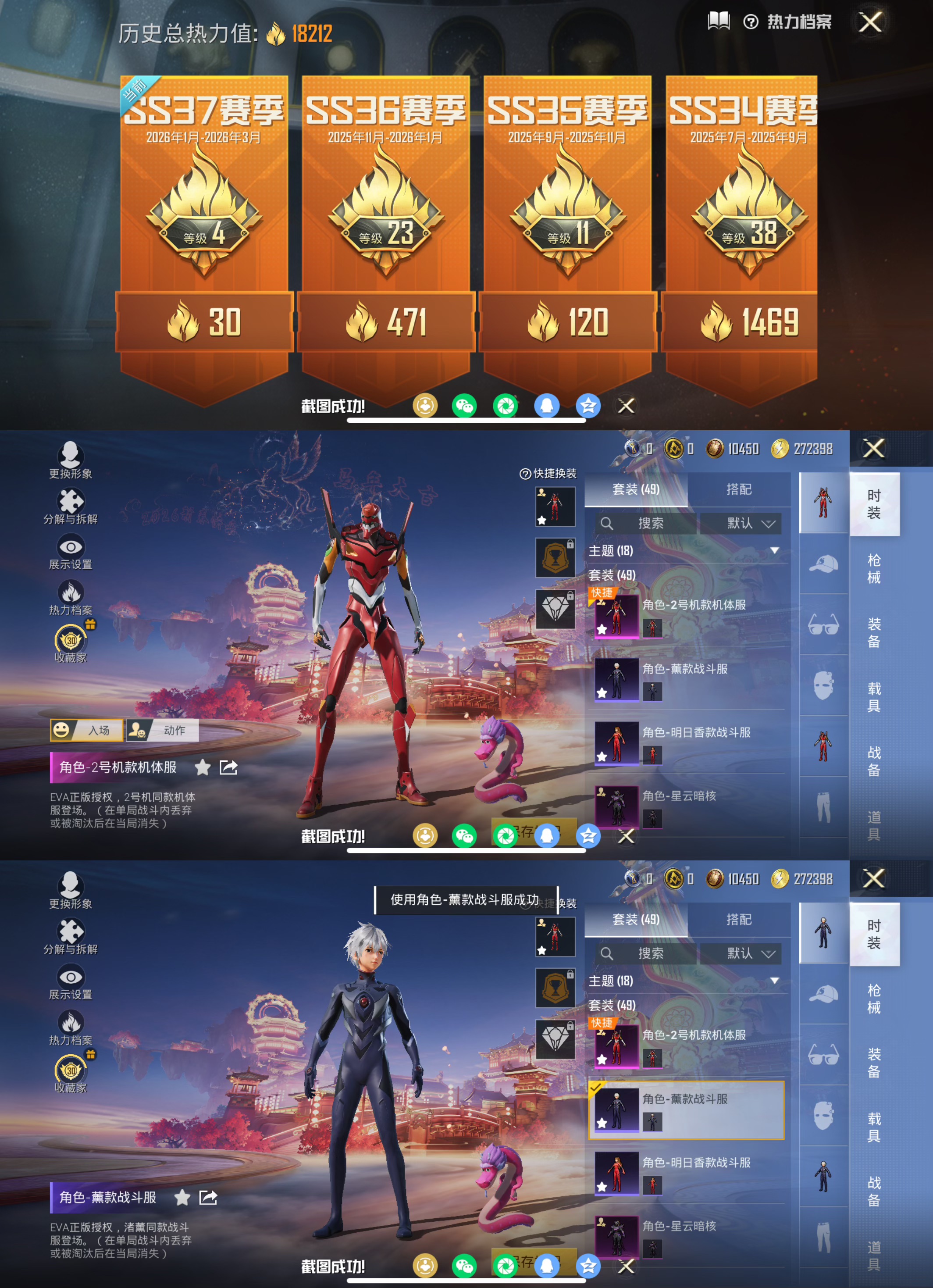 HPCMW473278和平精英账号详情图6