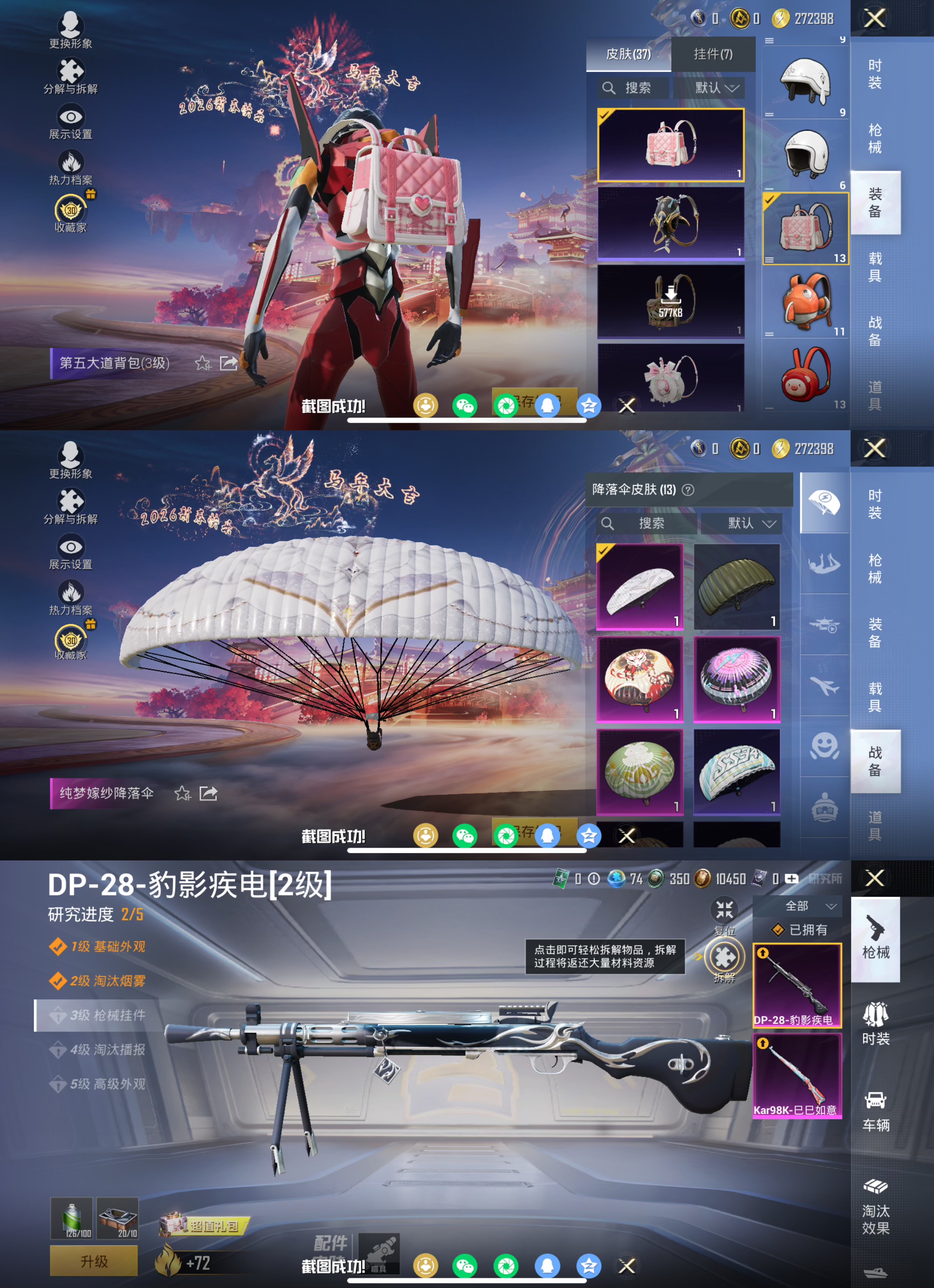 HPCMW473278和平精英账号详情图7