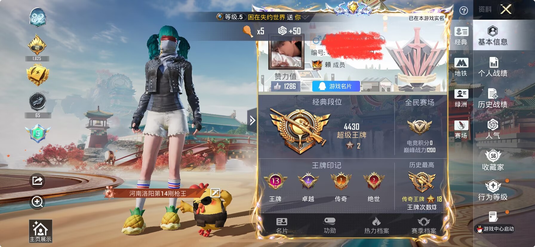 和平精英账号苹果QQ0载具-172套装-213枪皮-DSH2270身法号【1粉6特 浪漫天命 暗影哥特 都是猎人 深海小