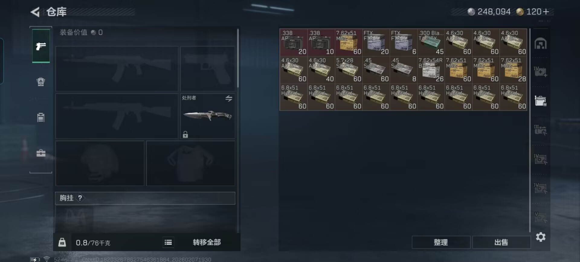 SJZQM441568三角洲行动账号详情图4