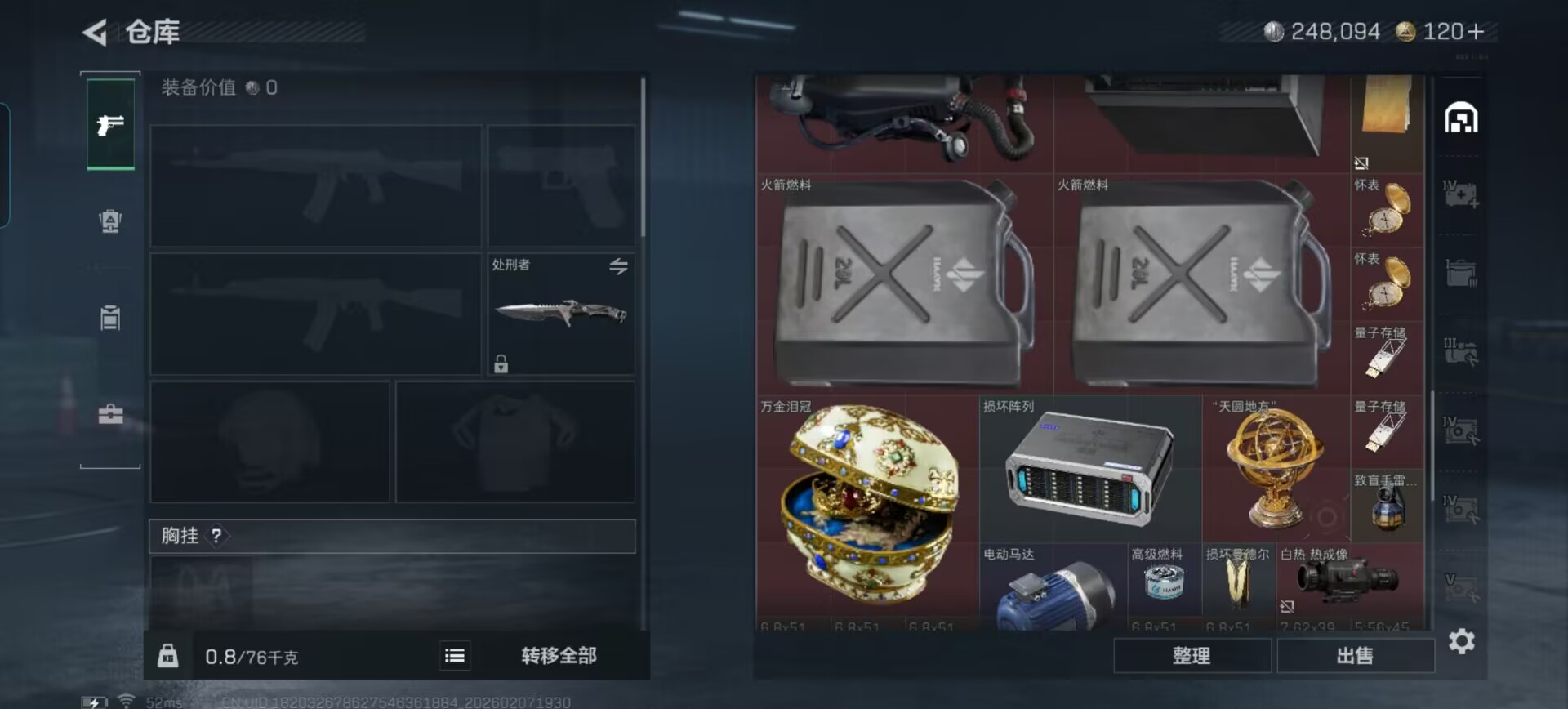 SJZQM441568三角洲行动账号详情图5