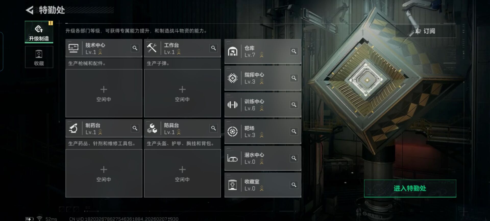 SJZQM441568三角洲行动账号详情图8