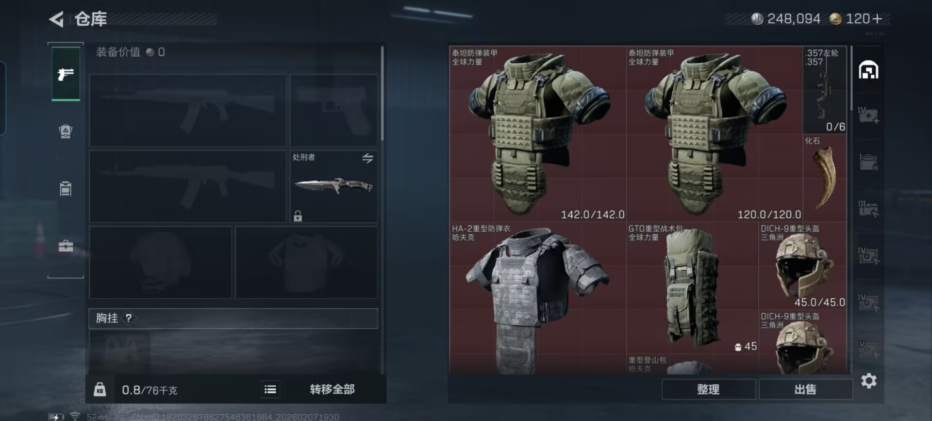 SJZQM441568三角洲行动账号详情图9