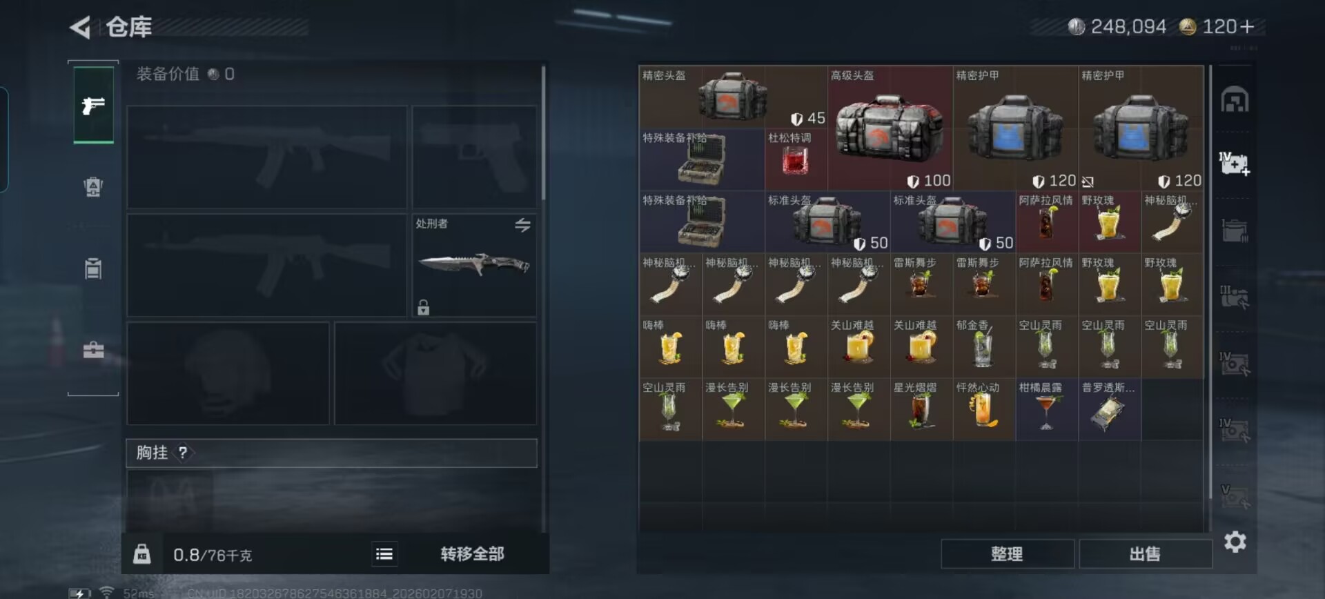 SJZQM441568三角洲行动账号详情图10