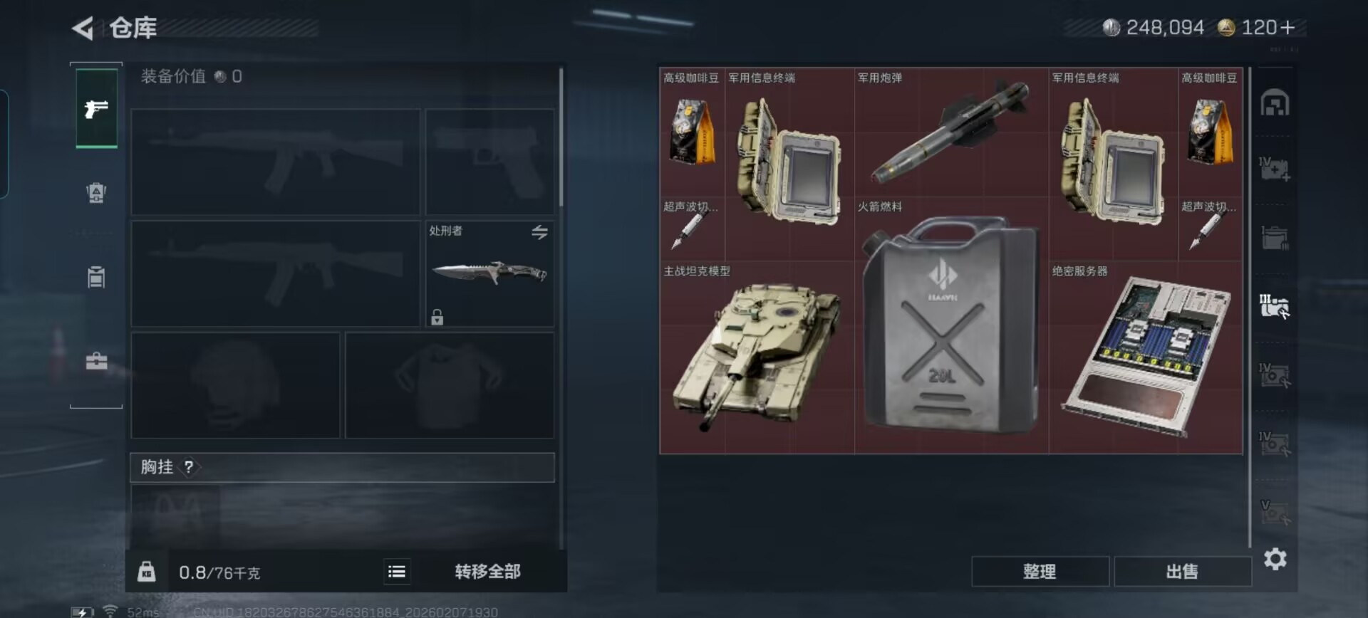 SJZQM441568三角洲行动账号详情图11