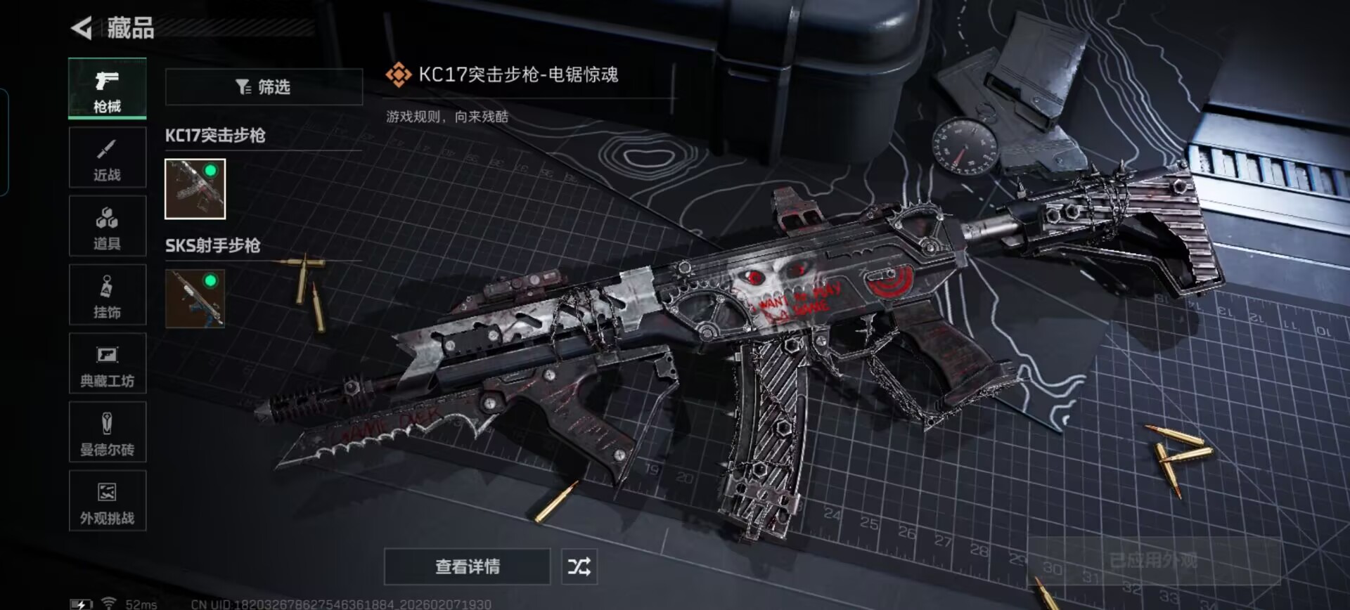 SJZQM441568三角洲行动账号详情图12