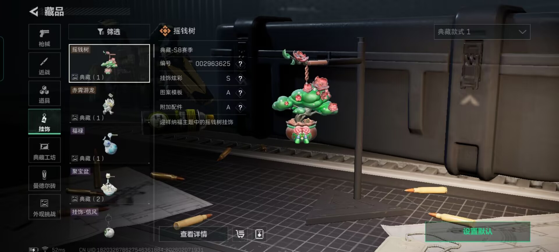 SJZQM441568三角洲行动账号详情图14