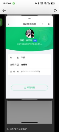 SJZQM441568三角洲行动账号详情图18