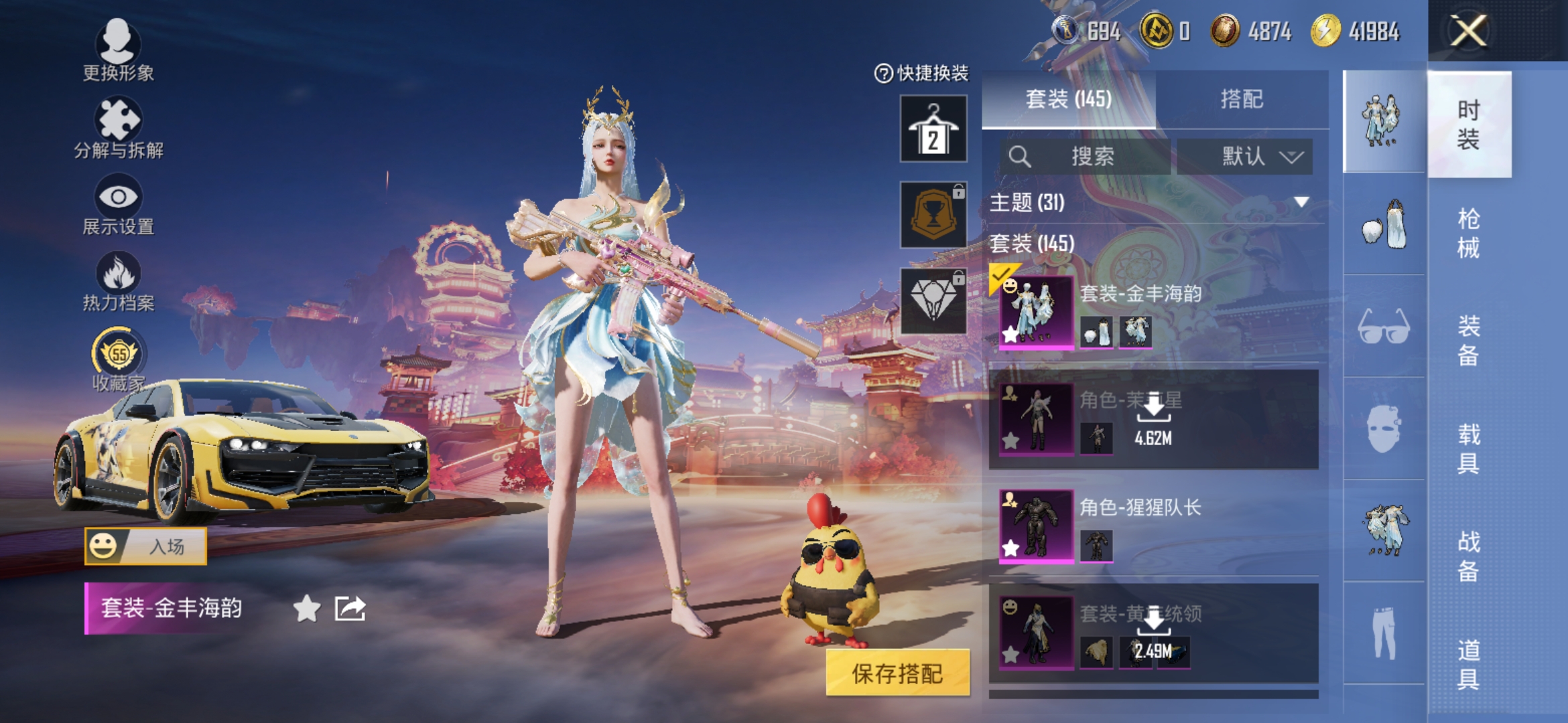 HPCMW477446和平精英账号详情图3