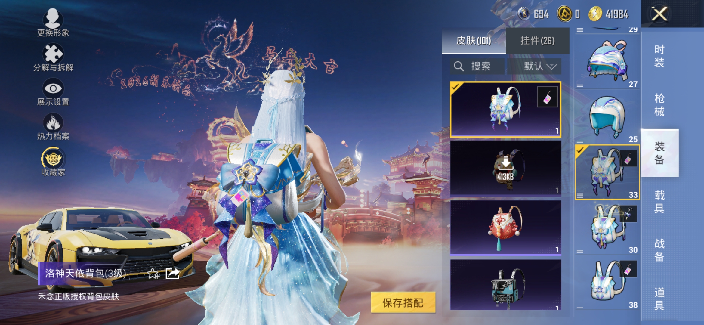 HPCMW477446和平精英账号详情图9