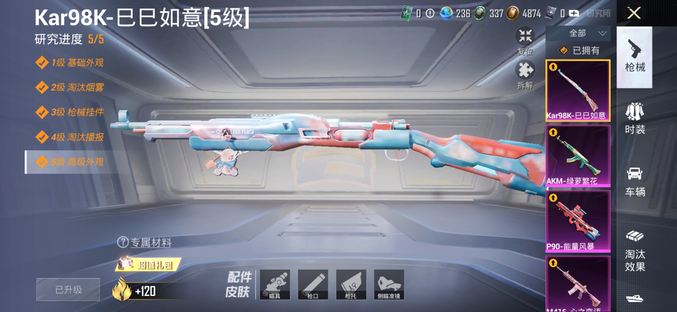 HPCMW477446和平精英账号详情图14