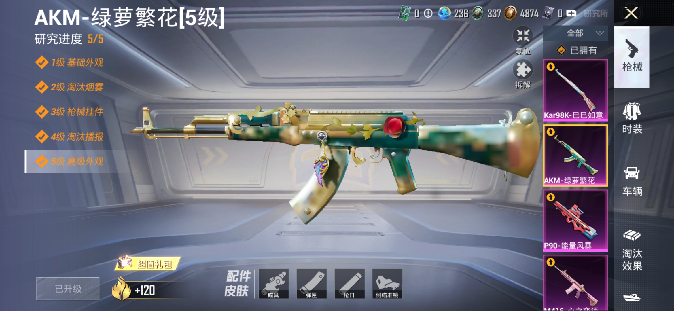 HPCMW477446和平精英账号详情图15