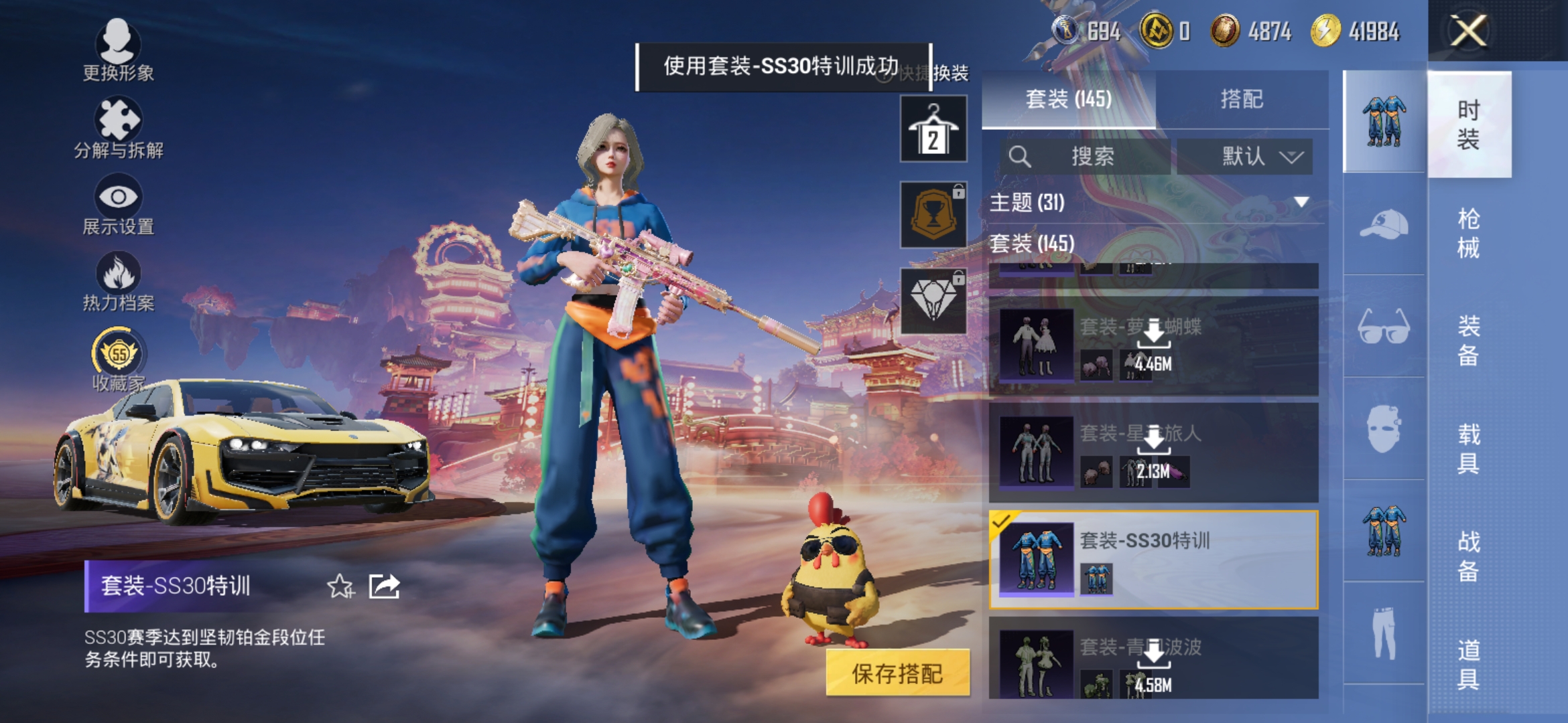 HPCMW477446和平精英账号详情图6